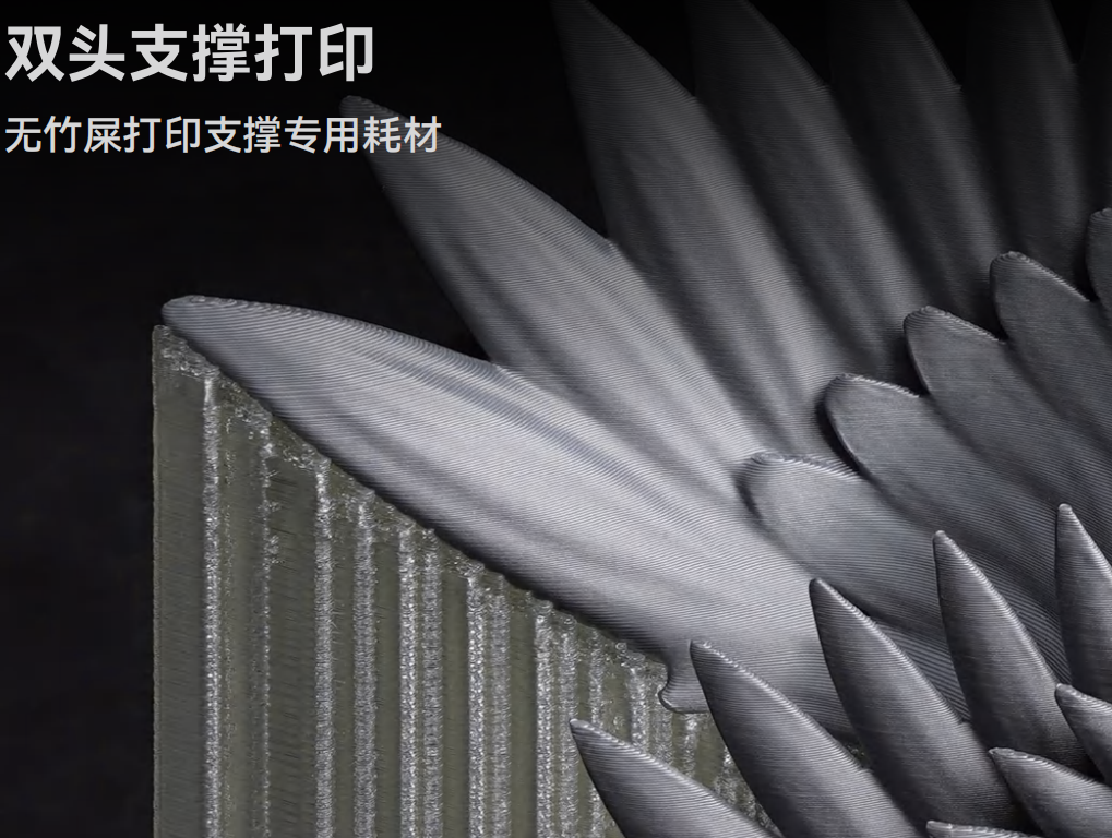 无竹屎打印支撑专用耗材